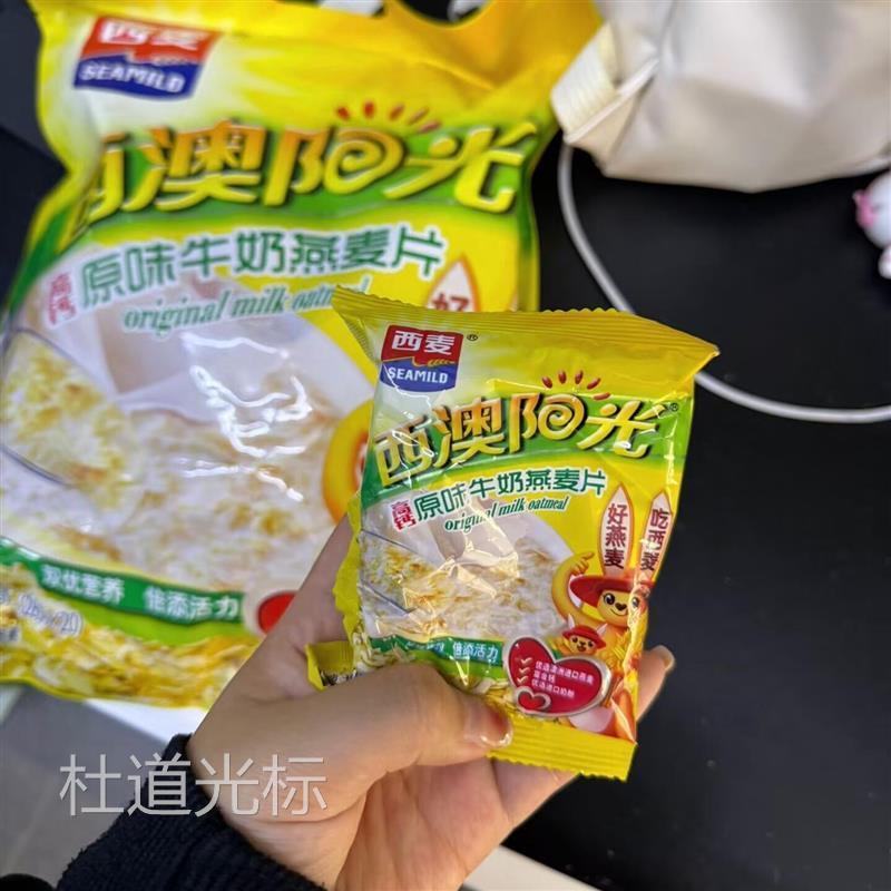 西澳阳光原味牛奶燕麦片28g小袋装营养早餐懒人即食冲饮麦片