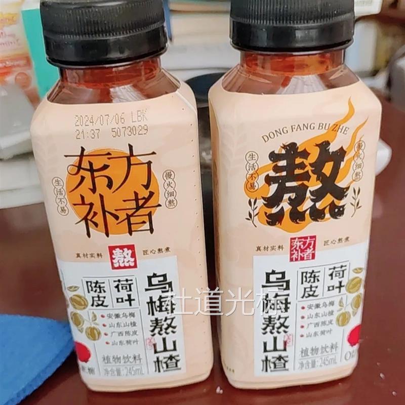 乌梅熬山楂植物饮品陈皮荷叶饮料开盖即饮常备整箱装特价