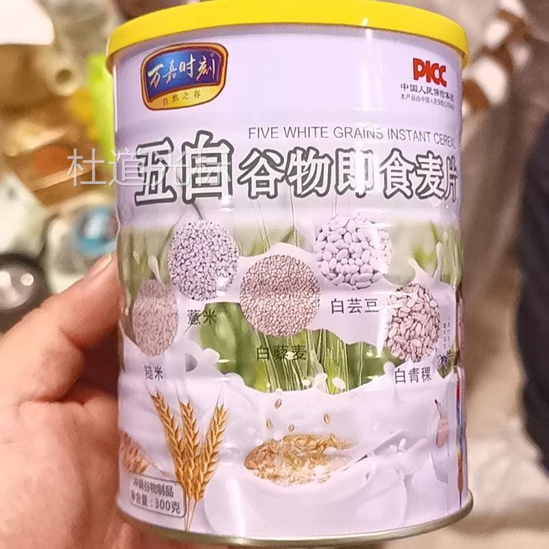 万嘉时刻五白谷物即食麦片宿舍上班族懒人早餐速食老人糖人主食