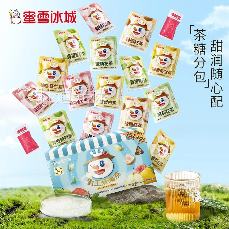 蜜雪冰城花果茶多口味组合蜜桃葡萄茉莉乌龙果茶冷泡小包装袋泡茶