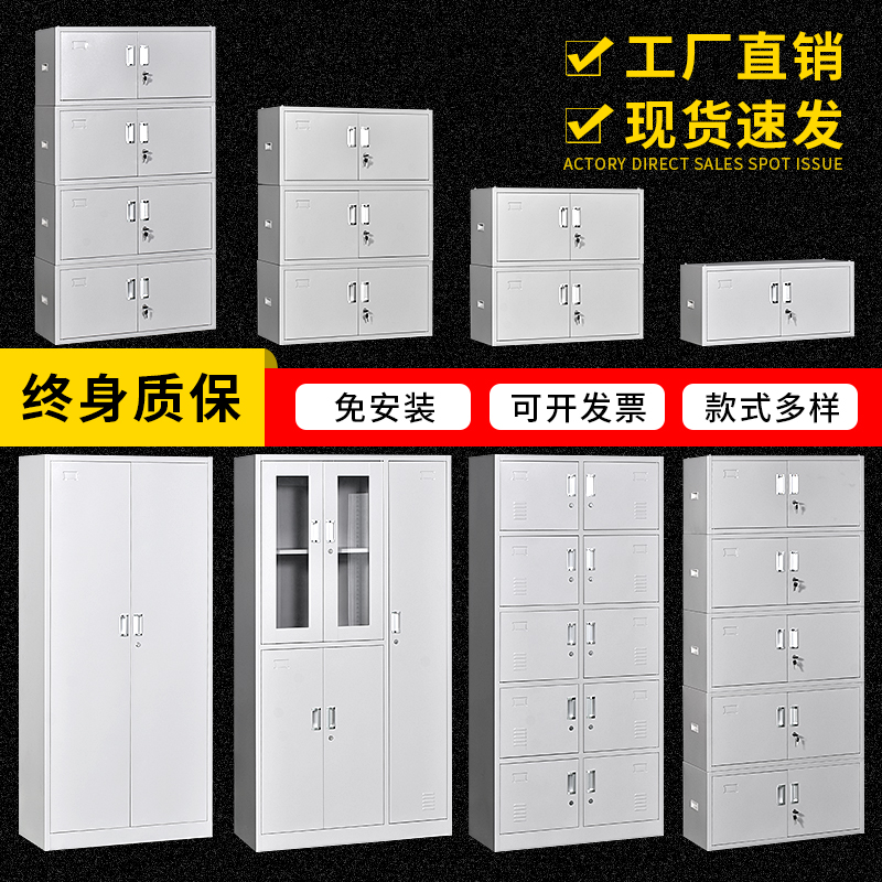 分体五节档案柜单节顶柜铁皮柜文件资料柜带锁储物柜办公室文档柜