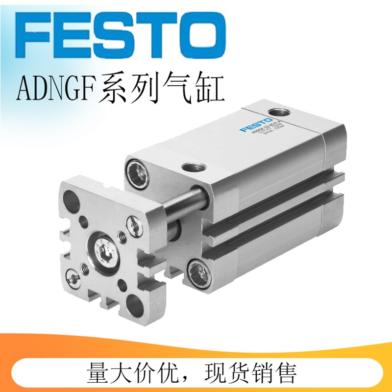 FESTO带挡气缸ADNGF12-16-20-25-32-40-20-30-40-50-60-70-I-P-A