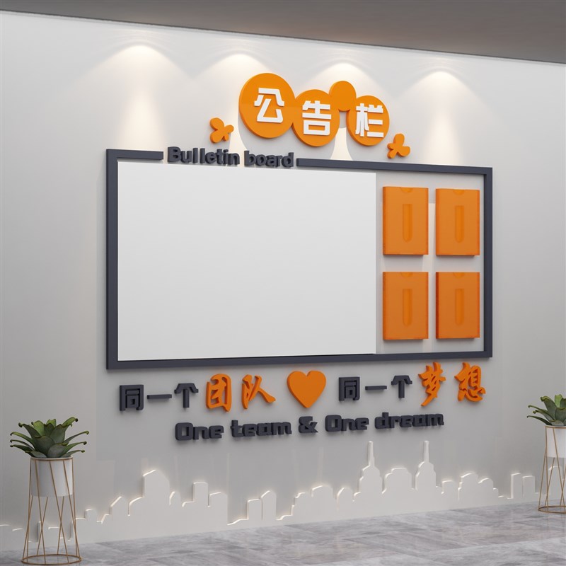 会议办公室墙面装饰公司公告栏墙贴企业文化宣传公U示荣誉榜展示