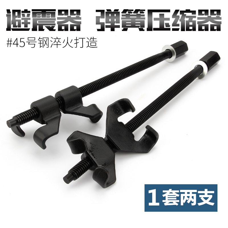 弹簧压缩器汽车维修减震器拆装工具货车小车减振避震拆卸专用工具