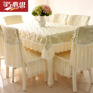 蕾丝简约现代 家用茶几桌布布艺长方形餐桌椅子套罩餐椅垫椅套套装