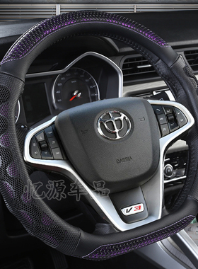 中华V3华晨中华V5骏捷H230H330夏季专用方向盘套四季通用汽车把套