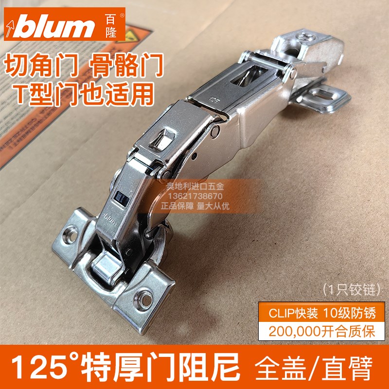 百隆155度铰链大角度铰链125度165度全盖转角骨骼门盖36mm门厚