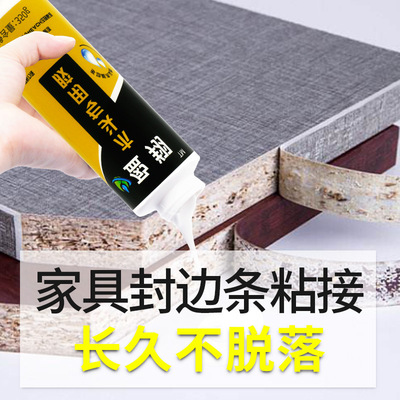粘PVC封边条胶水家具封边扣条贴木皮的粘木头专用强力木工胶水