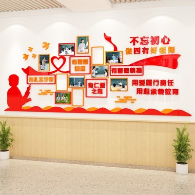 教师办公室文化墙面装饰四有好老师照片墙贴师风师德建设标语布置