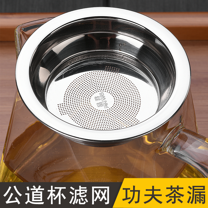 茶斗茶漏网不锈钢配件 公道杯茶虑隔茶过滤网器 304不锈钢茶漏