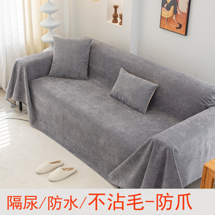 通用防滑2023新款 防水沙发垫盖布巾套隔尿全包全盖四季 宠物防猫抓