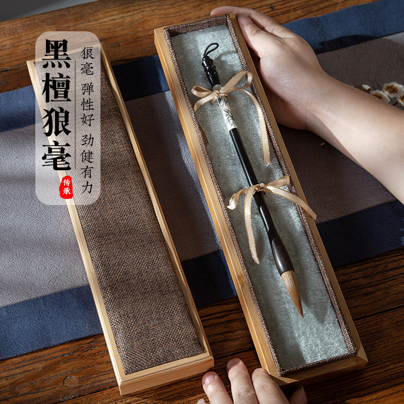 梅林笔庄黑檀狼毫毛笔专业级书法专用套装礼盒装国画书法中楷行书,文具电教/文化用品/商务用品,毛笔,淘宝优惠券,粉丝福利购,淘宝优惠卷