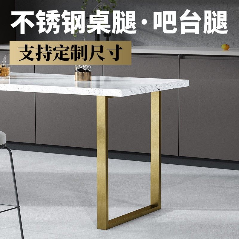 不锈钢桌腿吧台脚拉丝餐台茶几金属落地桌脚办公大板书桌支撑定制
