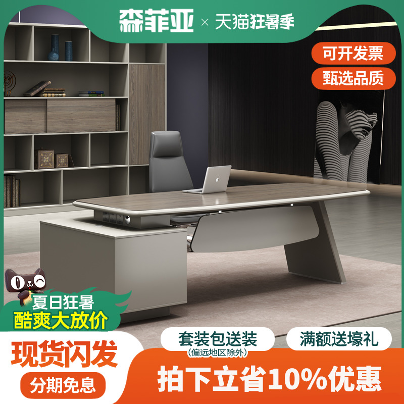 轻奢老板桌办公桌简约现代高档经理桌领导桌总经理办公室桌椅组合