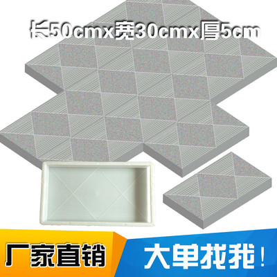 水泥彩砖防滑铺路砖模具广场庭院荔枝纹步道DIY预制混凝土砖模具