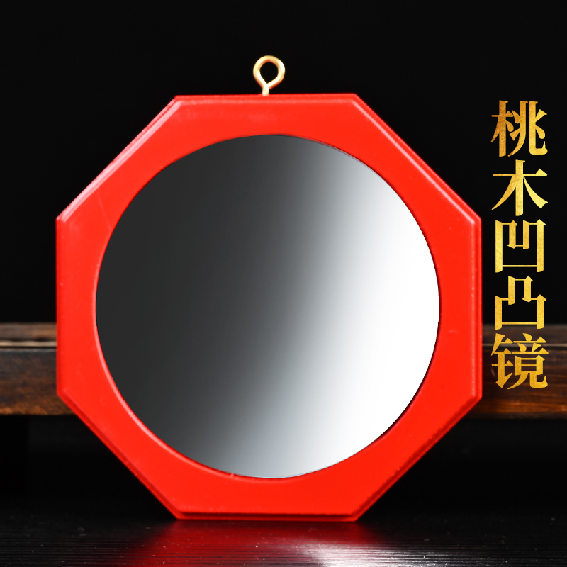 桃木八卦镜凸镜凹面镜大挂门上的门口家用阳台挂件八卦镜玻璃镜子