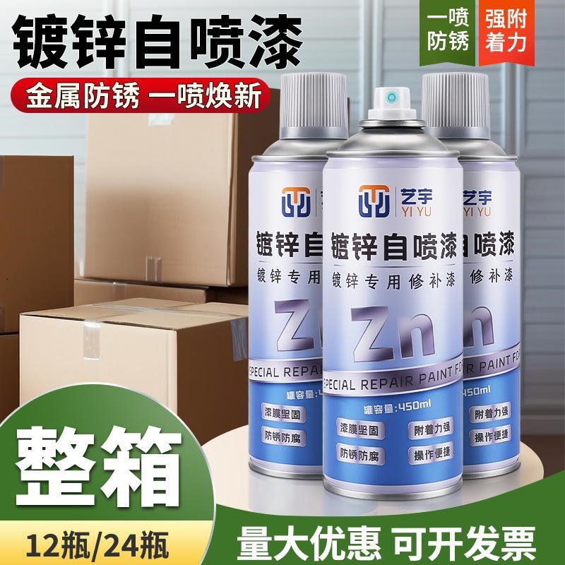 大容量镀锌漆自喷漆金属修复漆防锈防腐银粉漆翻新漆手摇自动喷漆