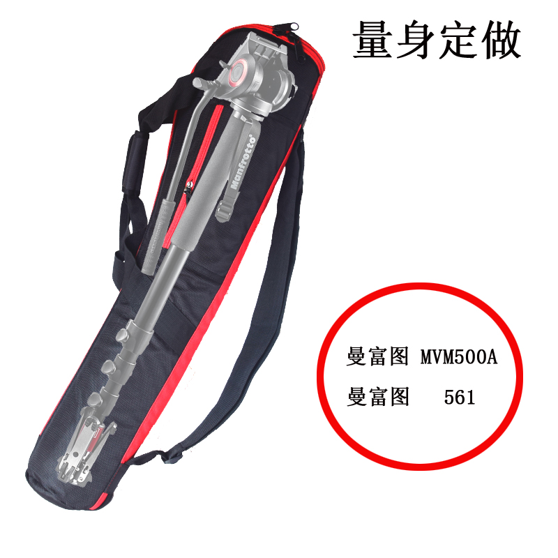 加厚三脚架包独脚架包80cm适用MVH500A 561 MVM250A独脚架