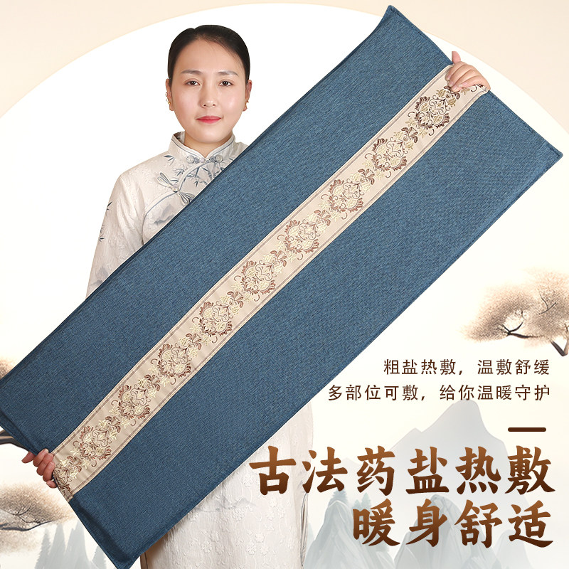 加大加宽海盐粗盐热敷艾草理疗垫盐毯盐袋热敷包理疗袋
