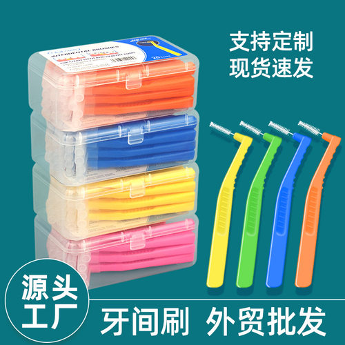 Oral正畸L型牙缝刷正畸矫正去渍