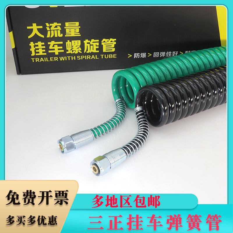 半挂车螺旋管连接气管防爆管耐寒耐高温原厂三正PA11尼龙管12*9管