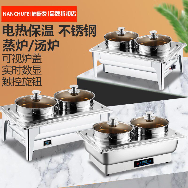 电加热自助餐双头蒸炉蒸包炉早餐点心包子馒头保温炉酒店商用自助
