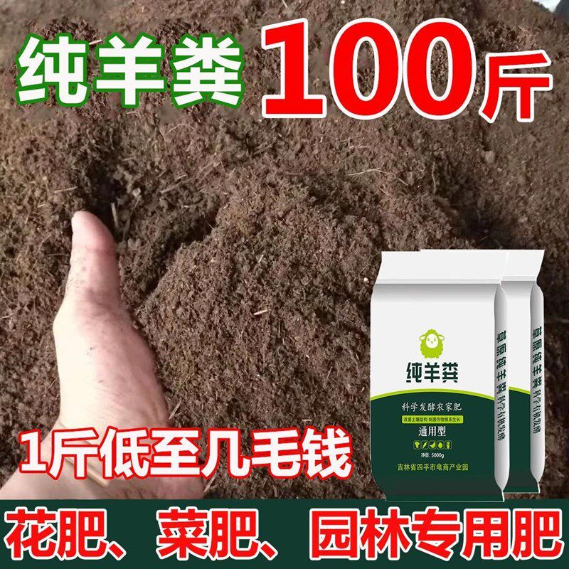 种菜用的纯鸡粪有机肥腐熟羊粪生物肥牛粪发酵剂花卉蔬菜盆栽通用