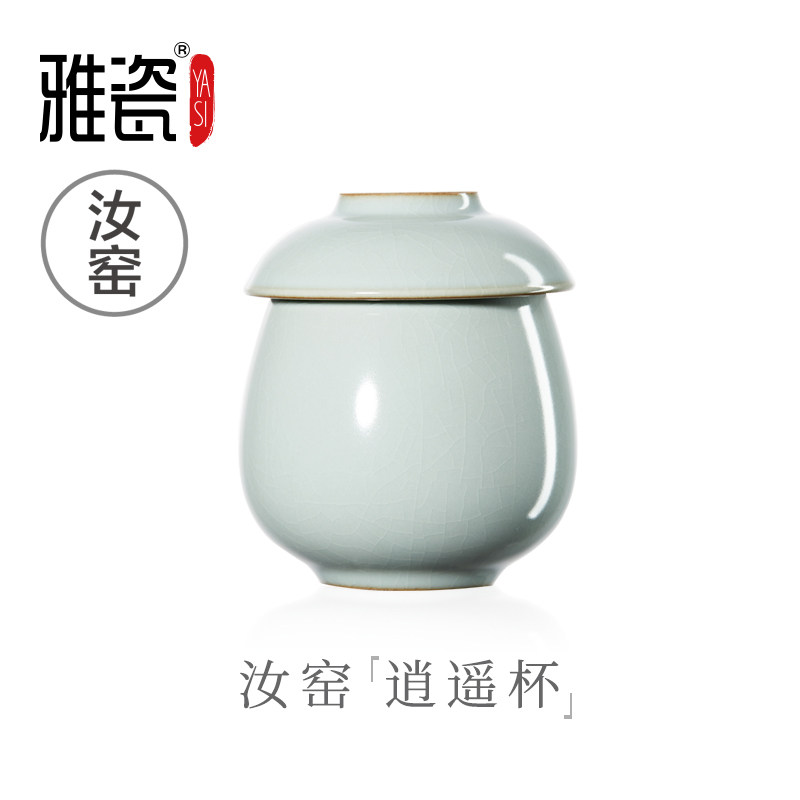 雅瓷 汝窑逍遥杯 旅行茶杯套装个人专用便携式茶水分离小号汝瓷杯