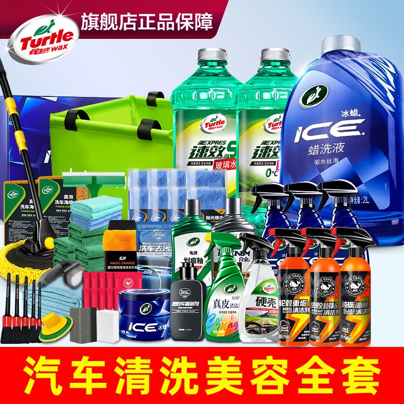 龟牌汽车蜡养护蜡上光通用表板蜡车蜡塑料翻新剂轮胎蜡轮胎上光剂