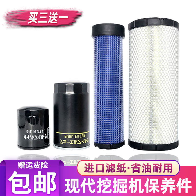 现代55 60 75 80-7-9挖掘机空滤格柴油滤芯机油滤格滤网保养配件