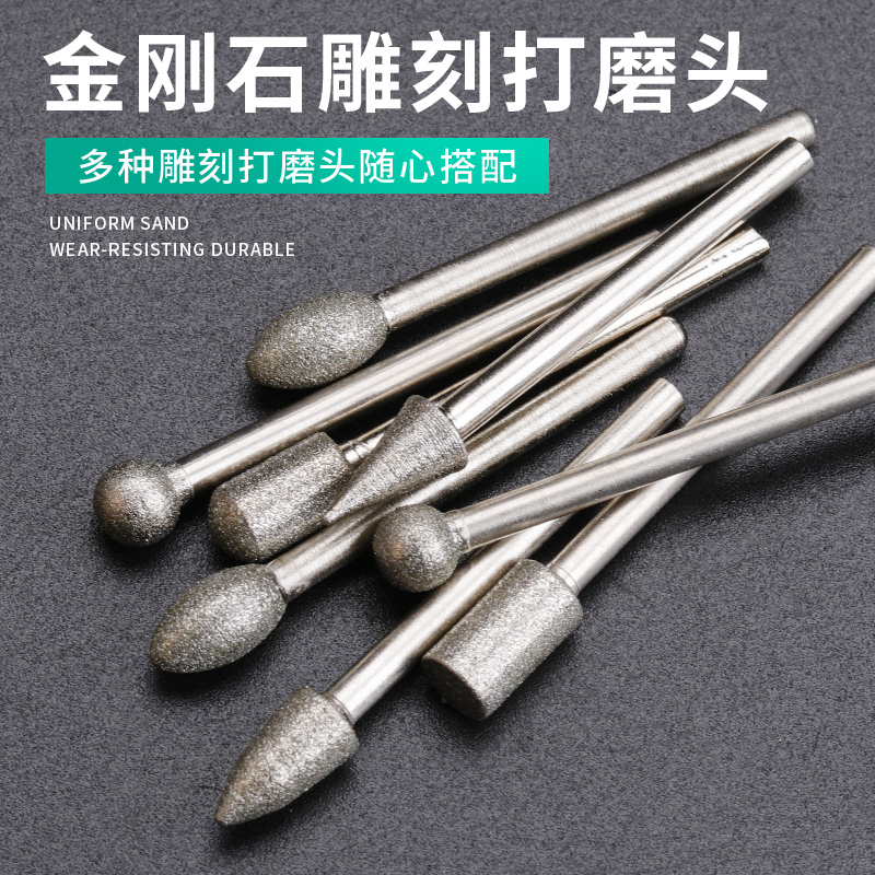 金刚石磨头金刚砂打磨头原石打磨去皮玉石翡翠粗砂磨针打磨机磨头