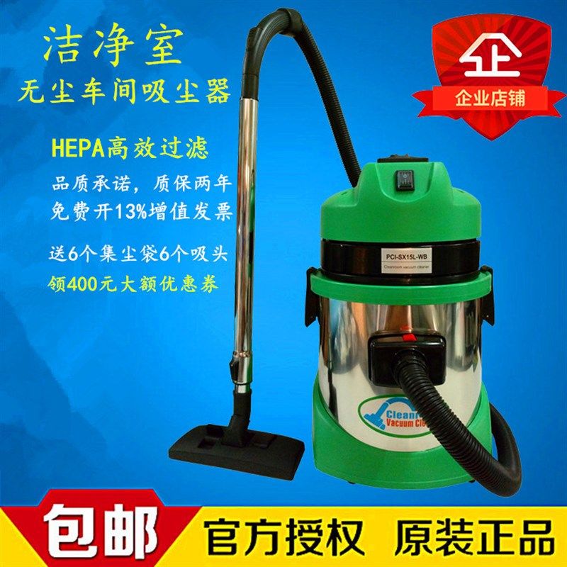 无尘室吸尘器,洁净车间专用吸尘器,Hepa高效过滤吸尘器,Gmp半规税