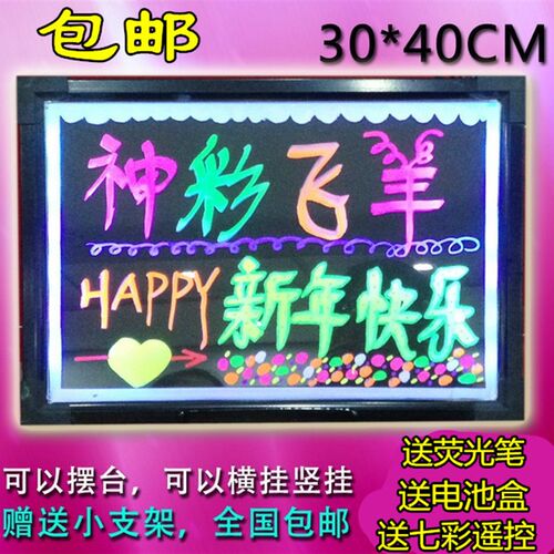 LED荧光板30 40发光小黑板 柜台式手写板留言写字板广告牌宣传屏
