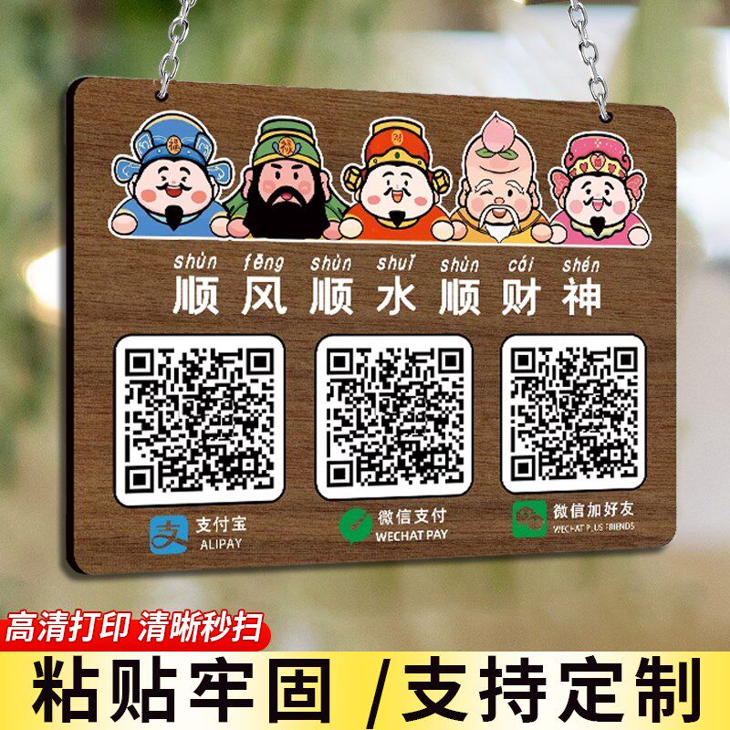 收付款二维码展示牌挂牌定制微信支付宝收款码收钱牌摆摊收银扫一