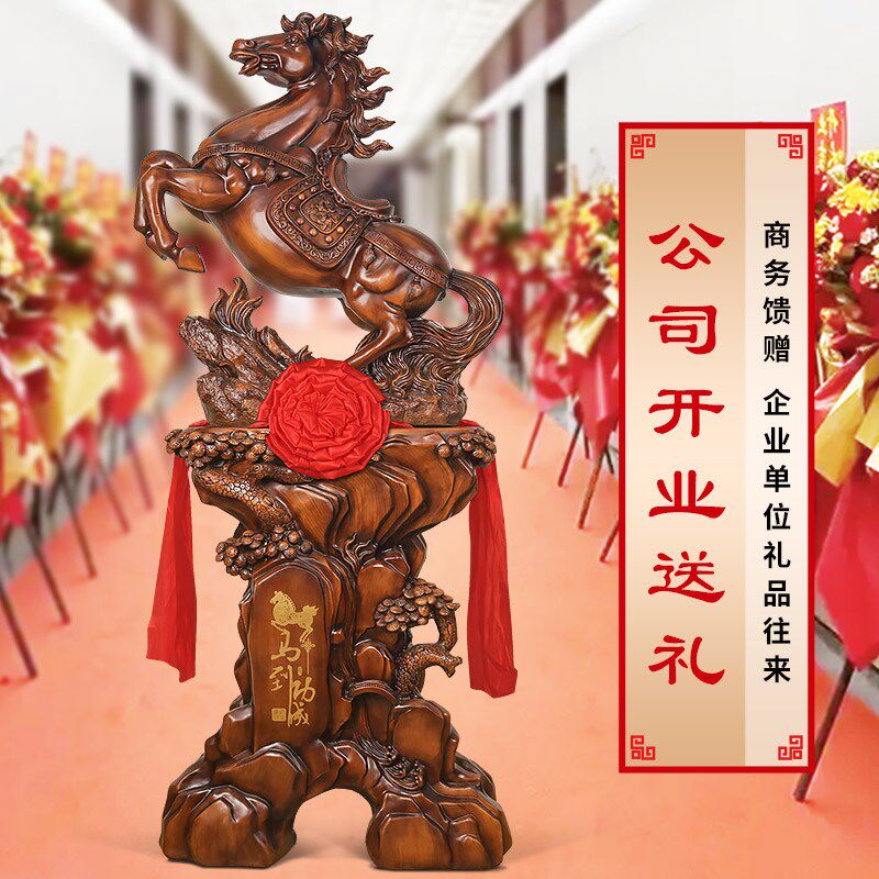 落地如意马摆件落地摆件饭店酒店开业门厅大堂装饰品摆放开业礼品 - 封面