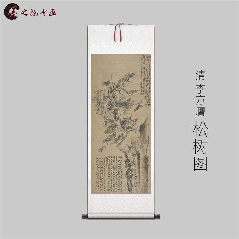 清 李方膺 松树图 古山水风景国画 松石图 艺术微喷复刻 装饰画
