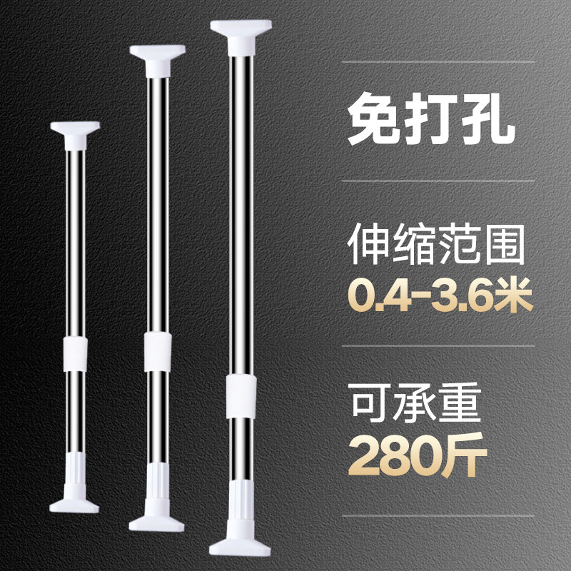 免打孔伸缩晾衣杆安装窗帘杆卧室衣柜支撑卫生间浴室不锈钢浴帘杆