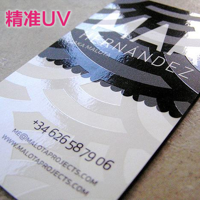 UV名片过油印刷定制设计制作印名片特种纸烫金定做凸起工艺上海水