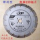 熊猫230银色石材雕刻花岗岩锋利金刚石切割锯片四小孔可装 法兰盘