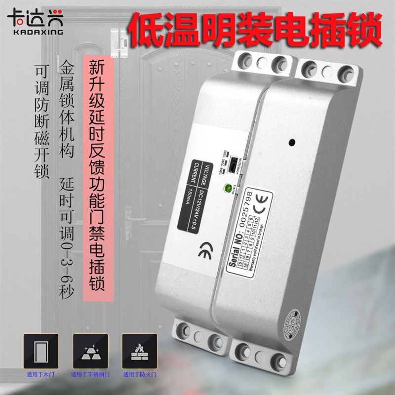 明装电插锁门禁电锁挂装电插锁侧装电插锁12V24V明装电锁门禁套装