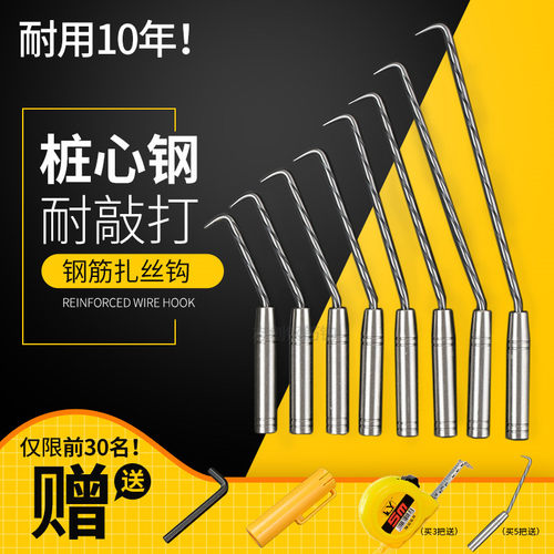 扎勾 扎钩 钢筋钩钢筋勾钢筋绑钩螺纹桩心钢扎丝钩志创不锈钢扎钩