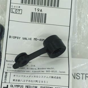 奥林巴斯 MD-495支气管镜活检钳帽活检帽 钳子管道开口密封帽