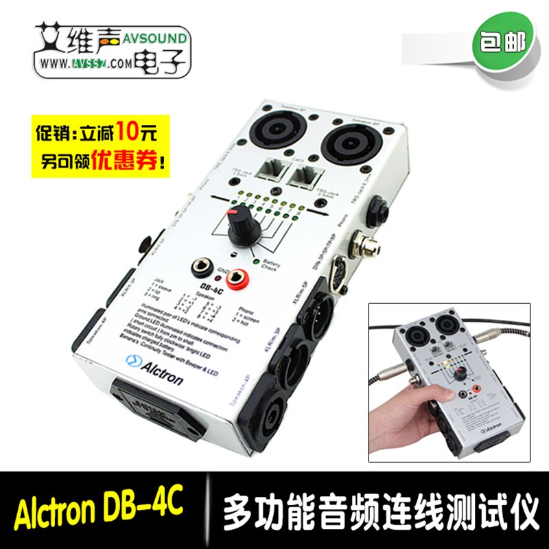 奥创Alctron爱克创音视频线测线器DB-4C/2测试仪通断检测网络工具