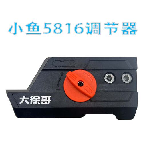 小鱼小固哥电链锯链条锯配件导板盖链条盖调节链条松紧器多型号