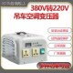 电子变压器380v转220v变220v转换器三相干式 吊车空调暖风机7000w