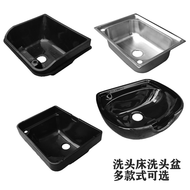沙龙泰式洗头床盆理发店洗头床专用盆不锈钢盆发廊剪发冲水床盆