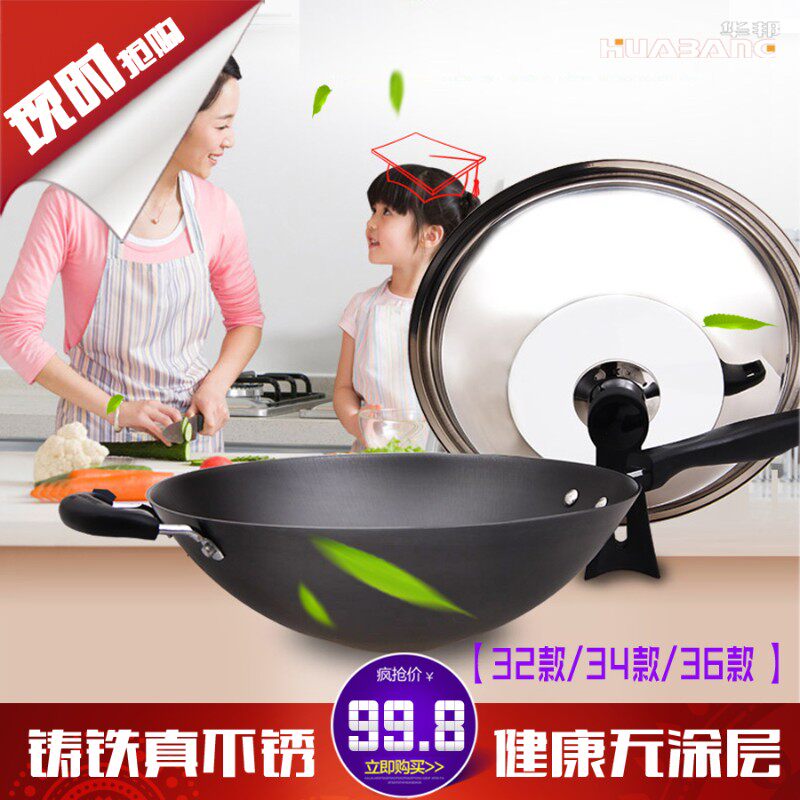 华邦新款无油烟不易粘锅老式生铁锅传统炒菜锅尖底燃气灶专用锅具