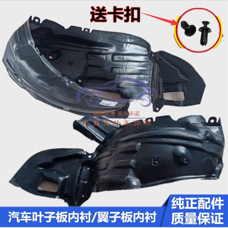 适配现代悦动叶子板前轮内衬新悦动汽车翼子板后轮内衬轮胎挡泥皮