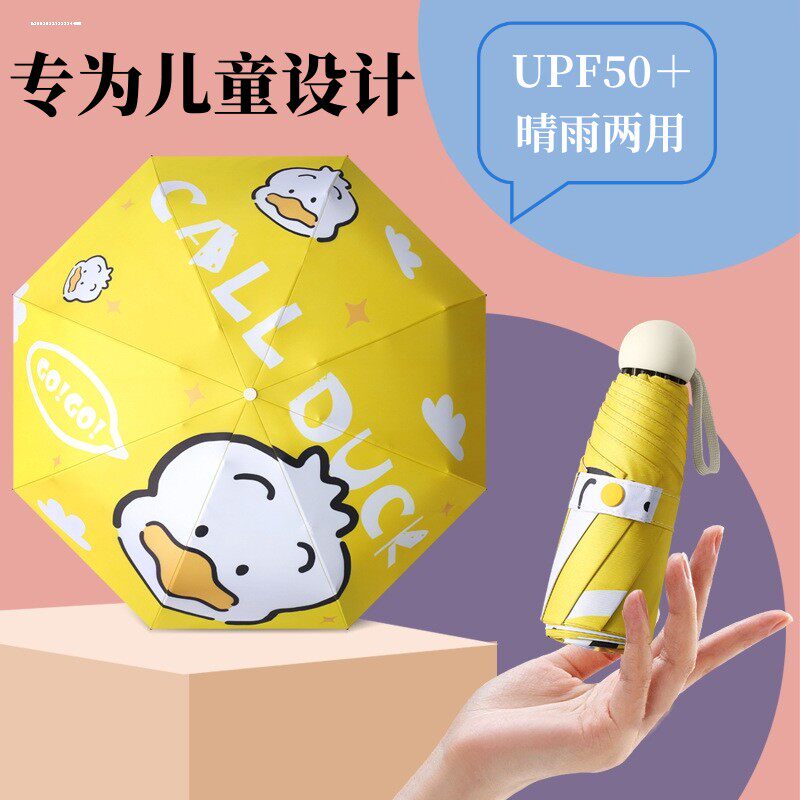 儿童雨伞男孩女孩遮阳折叠伞女童小学生超轻便幼儿园上学专用小伞
