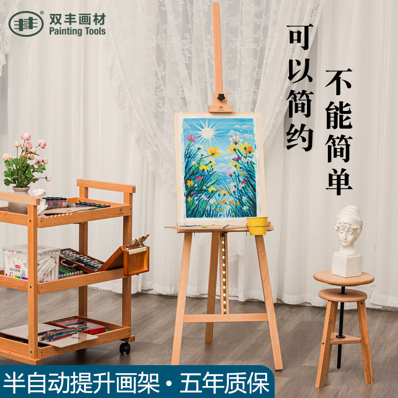 丰丰画架美术生专用木制画板画架套装4K画板素描写生折叠画画支架